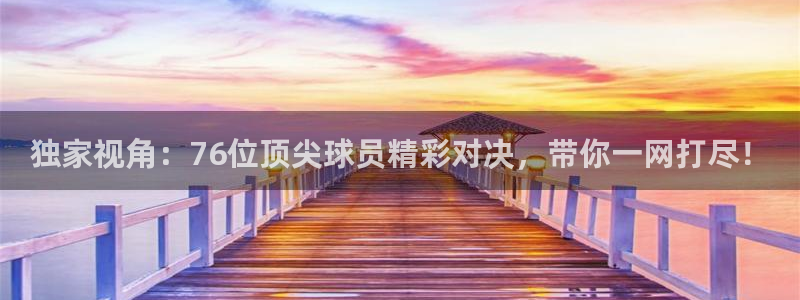 so米体育直播nba赛事：独家视角：76位顶尖球员精彩对决，带你一网打尽！