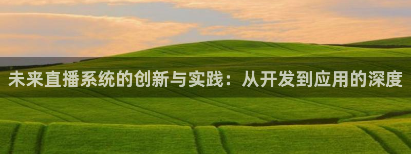 so米体育免费直播入口